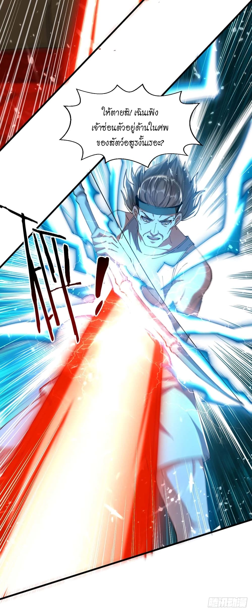 Peerless Martial Spirit 125 04